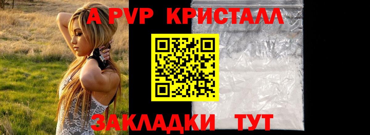 A-PVP СК КРИС Лесной