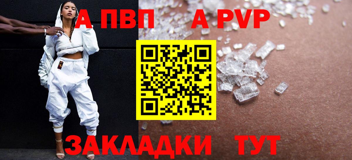Alpha PVP VHQ  Вход с VPN  A PVP СК КРИС  Лесной 