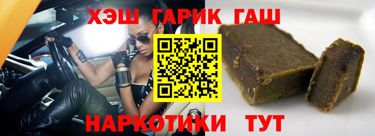 Лесной  ГАШ 40% ТГК  ГАШ VHQ  Вход с VPN 