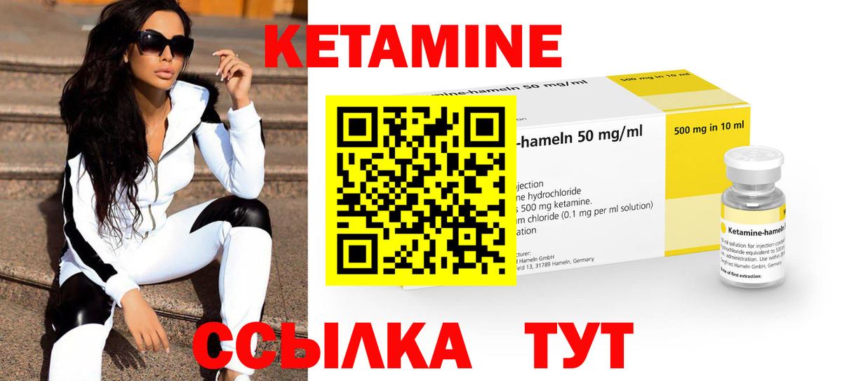 КЕТАМИН ketamine  Вход с VPN  КЕТАМИН ketamine  Лесной 