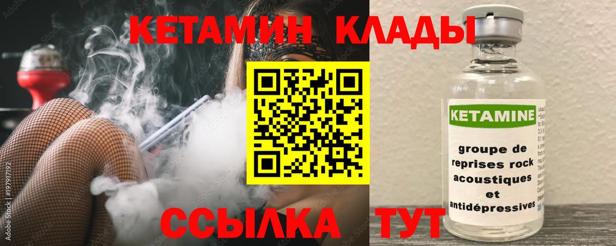 Кетамин ketamine Лесной