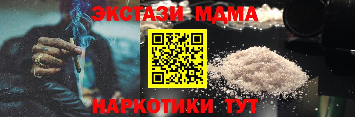 MDMA молли Лесной