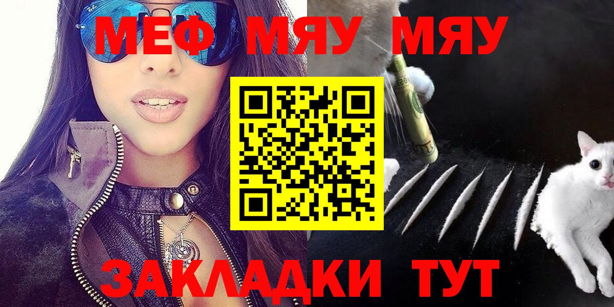 Меф кристаллы Лесной