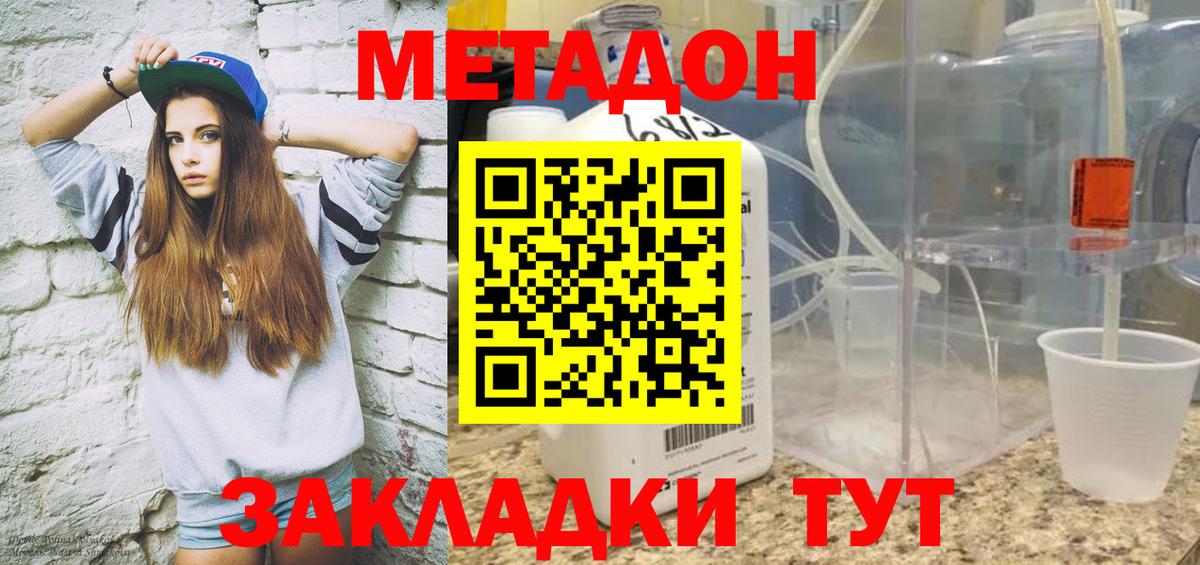 МЕТАДОН VHQ Лесной