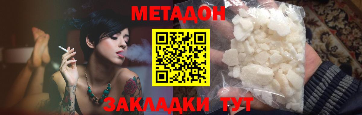 Лесной  МЕТАДОН methadone  МЕТАДОН мёд  Вход с VPN 
