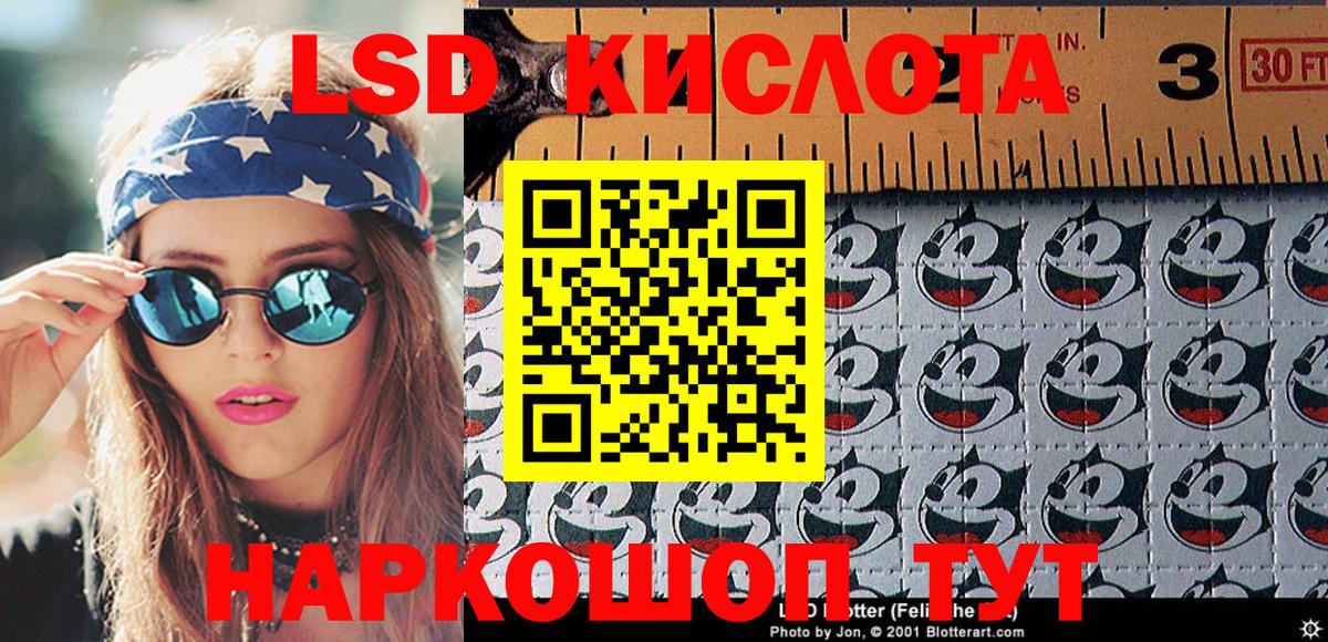 Марки NBOMe 1500мкг Лесной