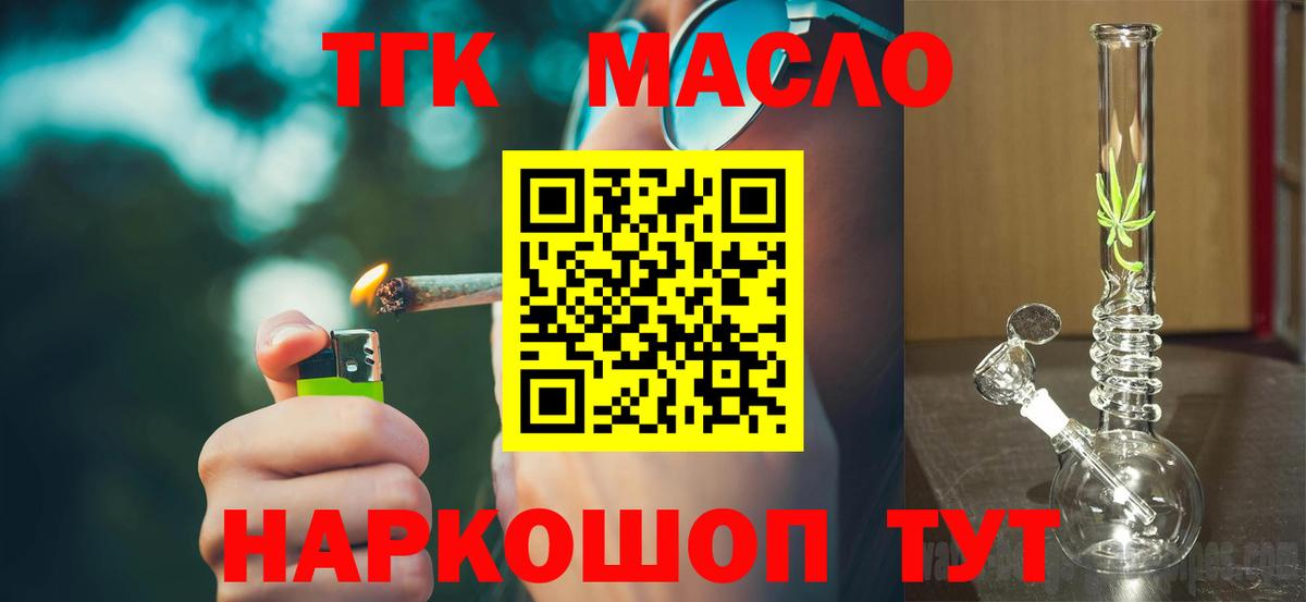 Дистиллят ТГК жижа  Вход с VPN  Лесной 