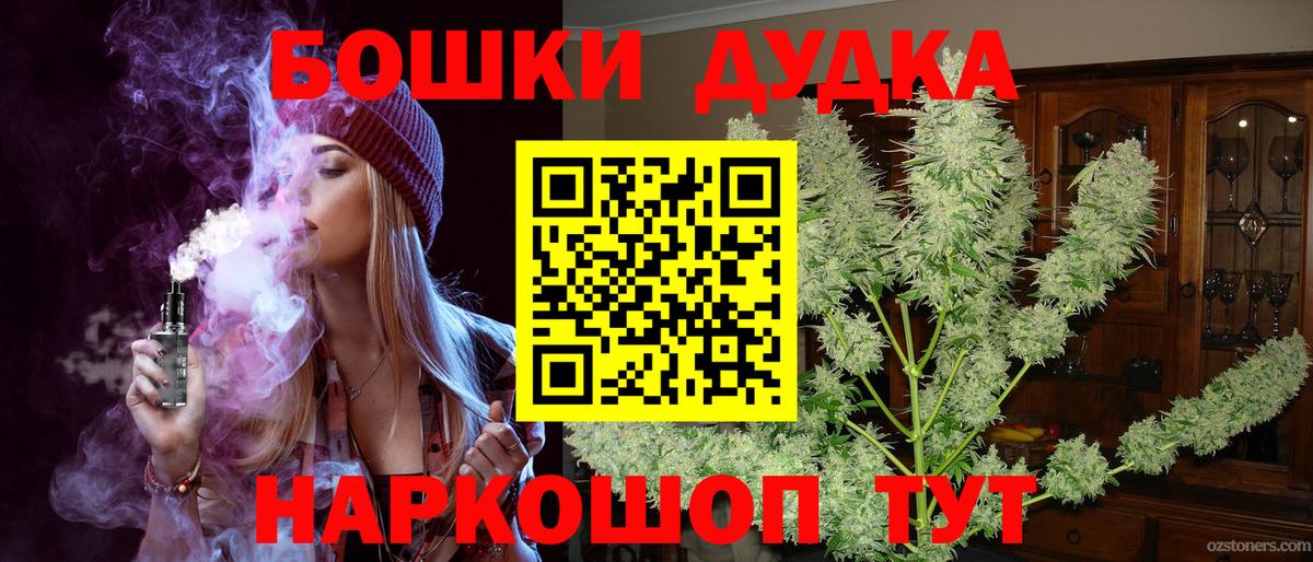 МАРИХУАНА индика  Бошки Шишки индика  Вход с VPN  Шишки марихуана марихуана  Лесной 
